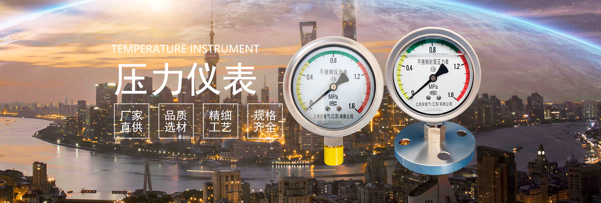 壓力儀表